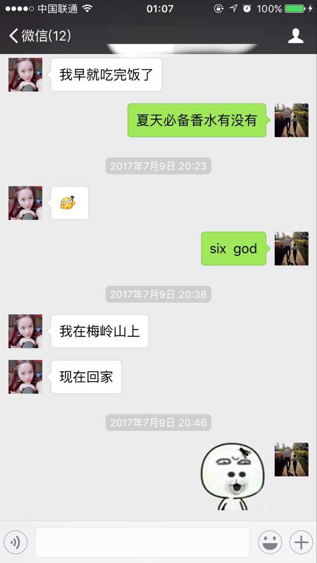 追女生实战约会聊天案例-大战女玩家