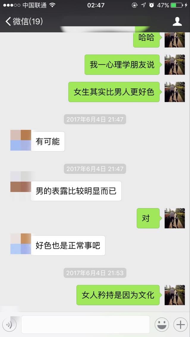 泡妞把妹聊天实战案例-二月哥发车D罩杯，除了湿润只剩干货