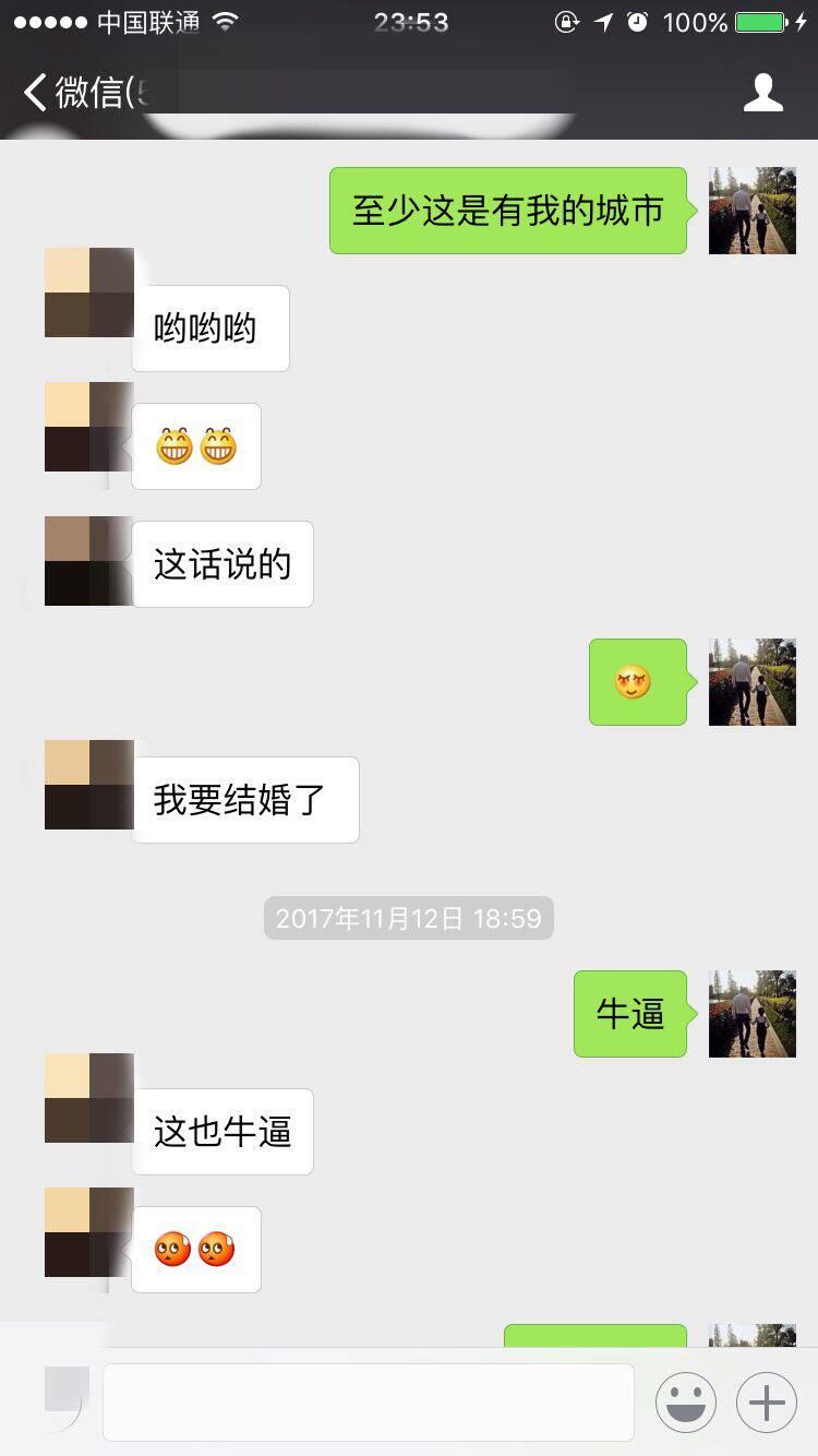 把妹约会聊天记录-回首2017，在我生命里留下印记的那些姑娘