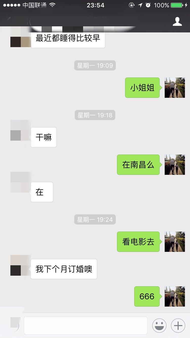 把妹约会聊天记录-回首2017，在我生命里留下印记的那些姑娘-撩妹世界|免费书籍在线阅读