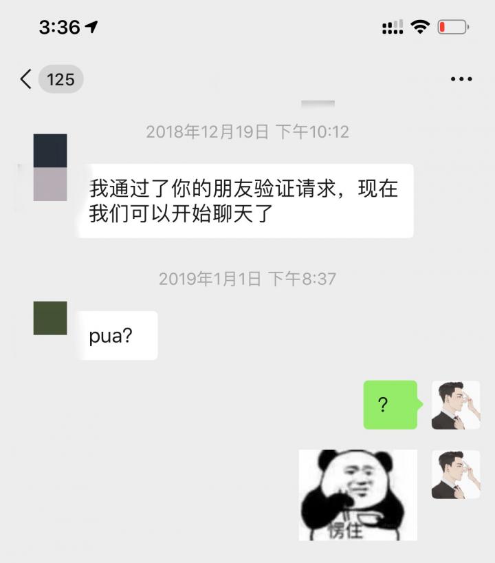 追女生实战约会聊天案例-和知晓追女生聊天约会的富二代的一次邂逅！-撩妹世界|免费书籍在线阅读