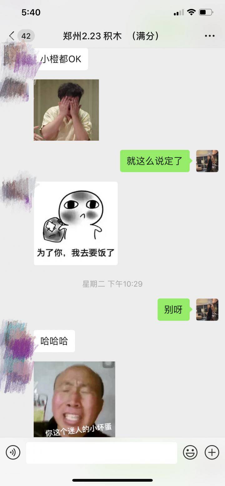 追女生实战约会聊天案例-“女玩家说:我不见网友,隔夜和我在酒店肉愉…” 追女生实战约会聊天案例-“女玩家说:我不见网友,隔夜和我在酒店肉愉…”
