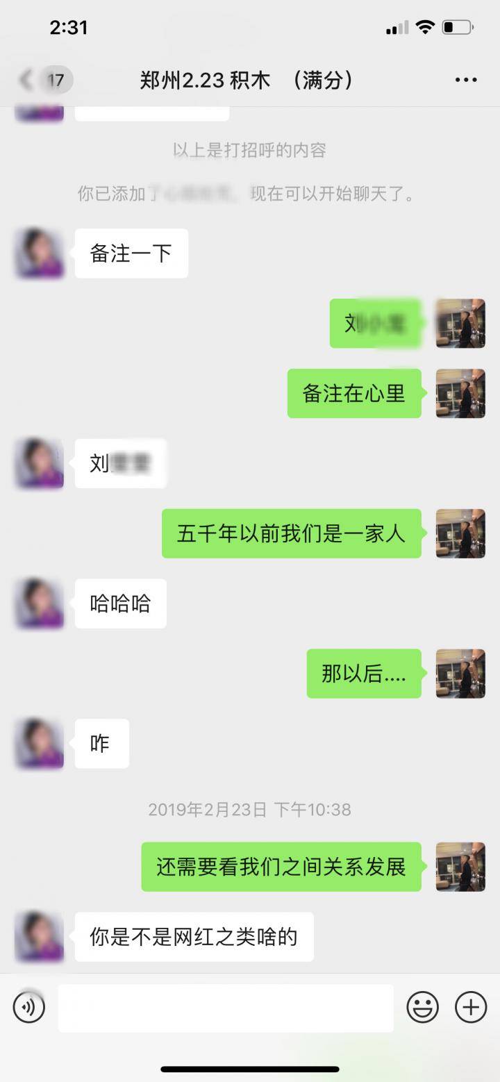 追女生实战约会聊天案例-“女玩家说:我不见网友,隔夜和我在酒店肉愉…” 追女生实战约会聊天案例-“女玩家说:我不见网友,隔夜和我在酒店肉愉…”