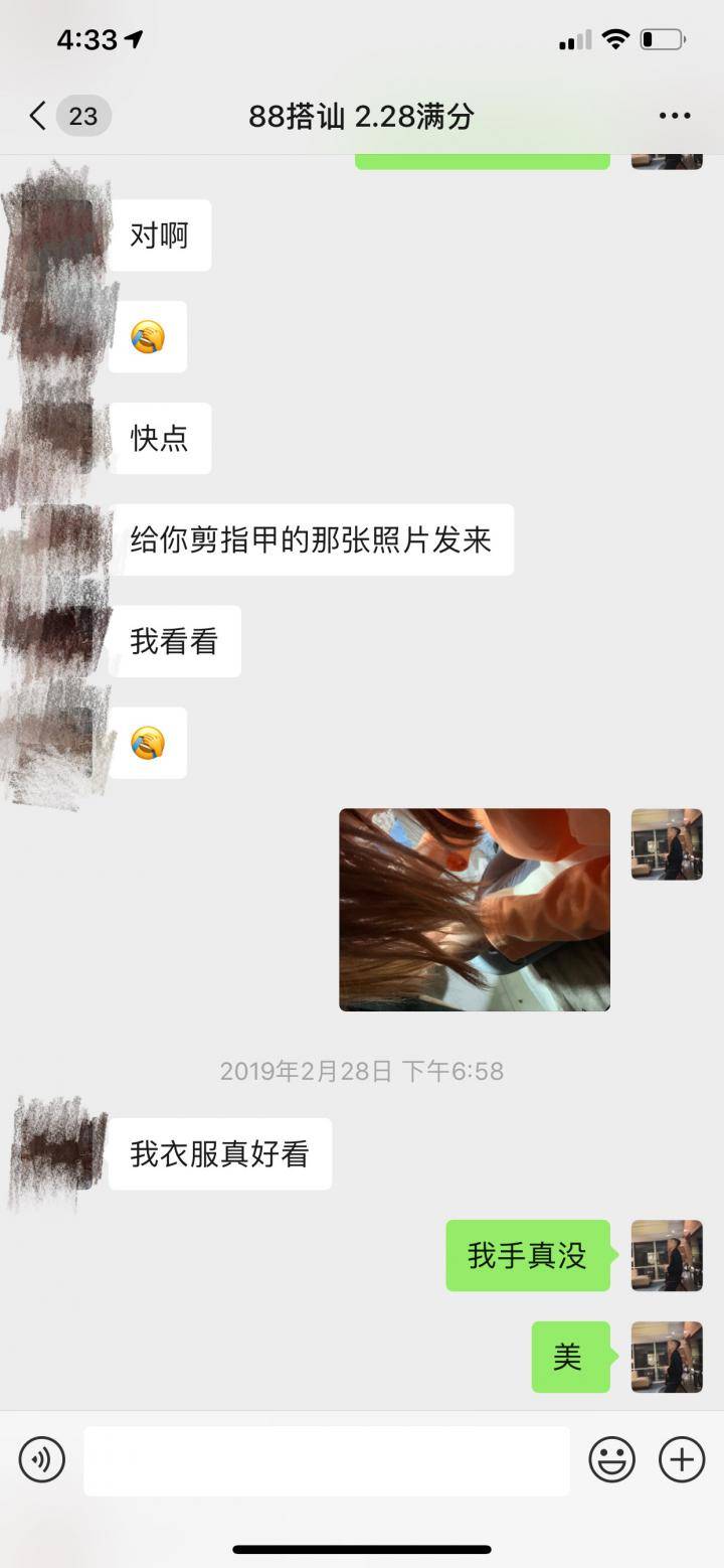 把妹实战聊天案例-“红色感叹号过后，我闯了她的红灯！”