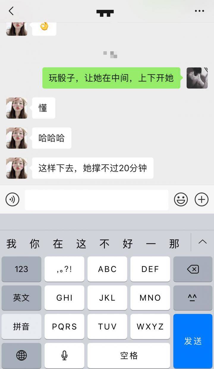 追女生实战约会案例-“在吗，我这有个闺蜜，你来搞她一下”