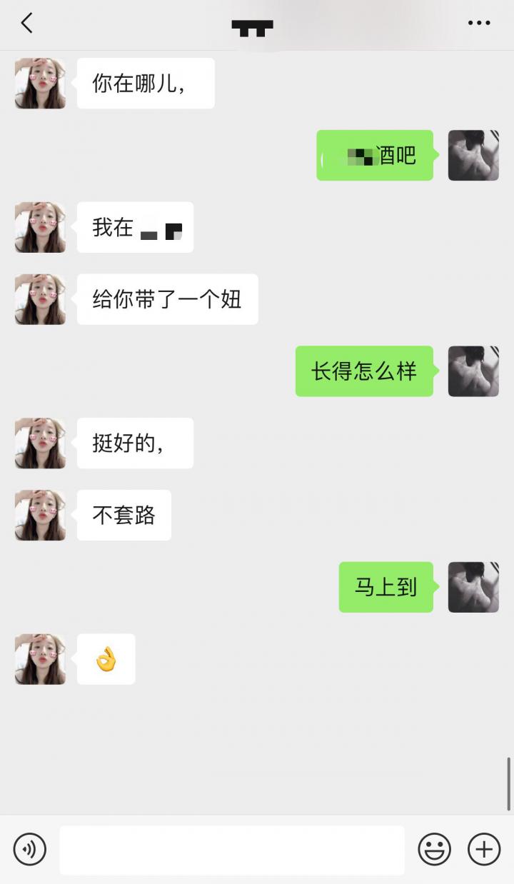 追女生实战约会案例-“在吗，我这有个闺蜜，你来搞她一下”-撩妹世界|免费书籍在线阅读