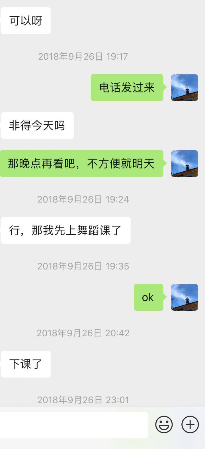 追女生聊天约会故事贴:那姑娘替我干了一壶女儿红 追女生聊天约会故事贴:那姑娘替我干了一壶女儿红