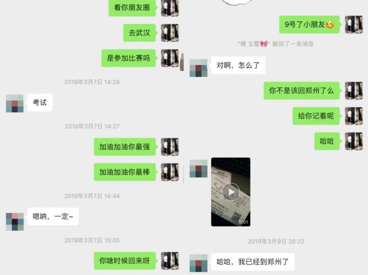 追女生实战约会聊天案例-凌晨五点五十分，她敲响了小武的房门。