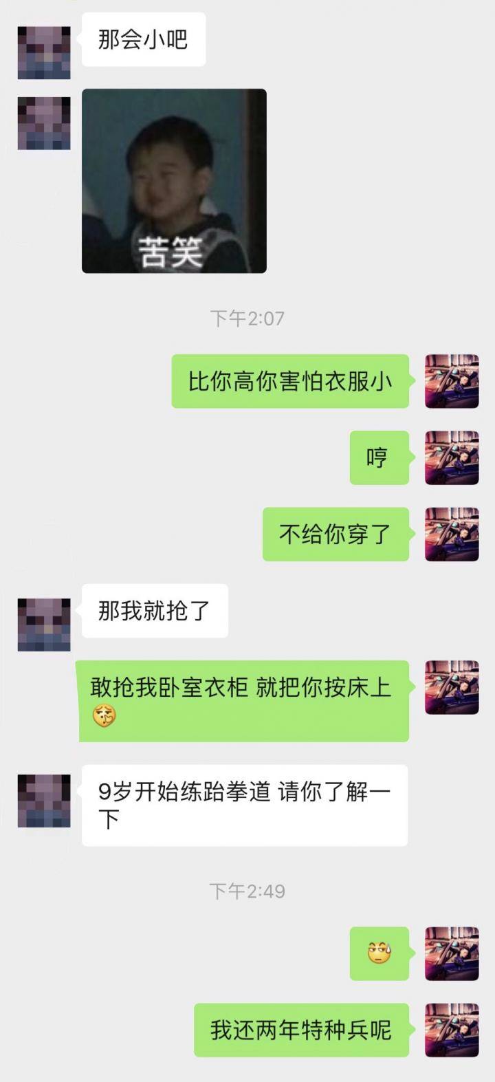 追女生聊天案例-“远在百里之外的她，主动喊我老公。”