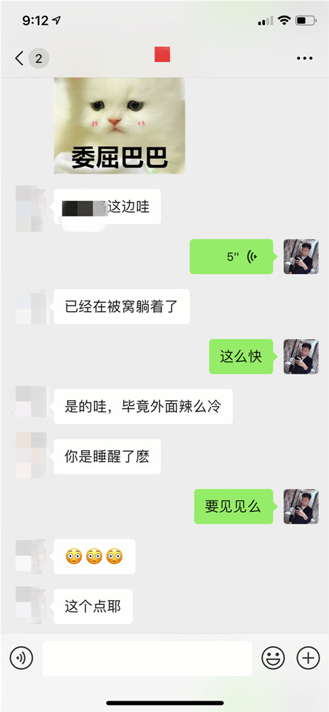 泡妞聊天实战案例-一小时极速操作!凌晨速约湖大“小高圆圆” 泡妞聊天实战案例-一小时极速操作!凌晨速约湖大“小高圆圆”