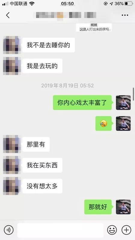 网恋变现女友聊天技巧攻略:正妹奔赴2000公里来成都见我 网恋变现女友聊天技巧攻略:正妹奔赴2000公里来成都见我