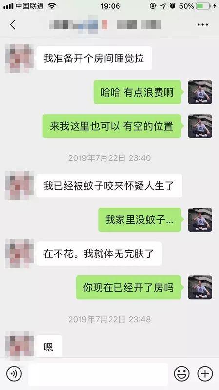 把妹追女生聊天实战-她深夜约我去她家,打开门我惊呆了…… 把妹追女生聊天实战-她深夜约我去她家,打开门我惊呆了……