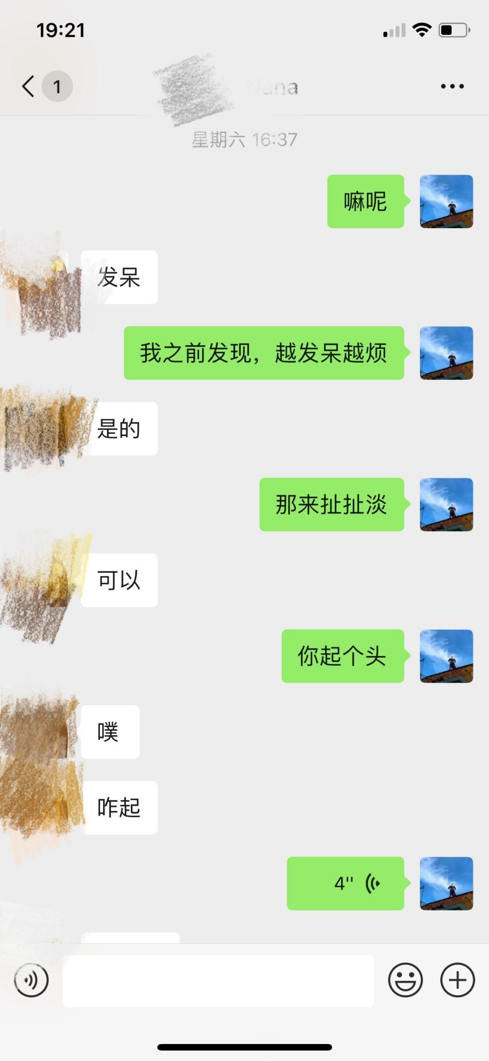 泡妞把妹聊天实战案例:和制服少女的那些事 泡妞把妹聊天实战案例:和制服少女的那些事