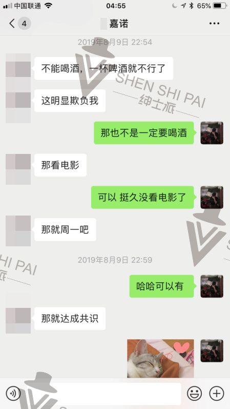 和女生基础聊天案例分析:平淡无奇得基础话题,是骨骼是血肉! 和女生基础聊天案例分析:平淡无奇得基础话题,是骨骼是血肉!