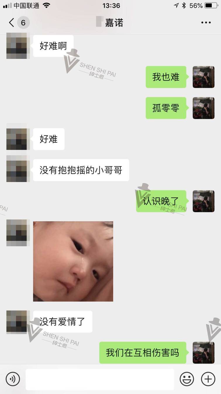 追女生聊天实战恋爱案例：她说：没有艳遇的旅行，是没有灵魂的。