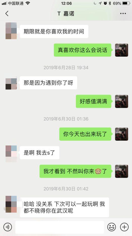 网红萝莉聊天秀:走心话术案例 网红萝莉聊天秀:走心话术案例
