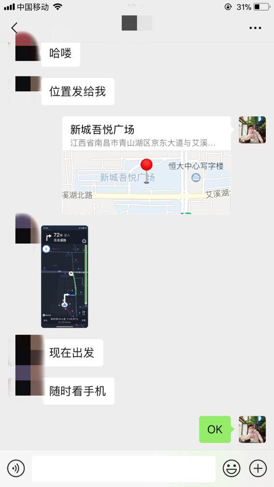 泡妞把妹聊天实战案例:一次聊天,这个“女警察”开车100多公里来找我 泡妞把妹聊天实战案例:一次聊天,这个“女警察”开车100多公里来找我
