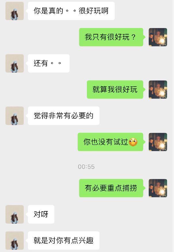 追女生聊天案例-割了包皮别聊骚,不知名小郭真实经历! 追女生聊天案例-割了包皮别聊骚,不知名小郭真实经历!