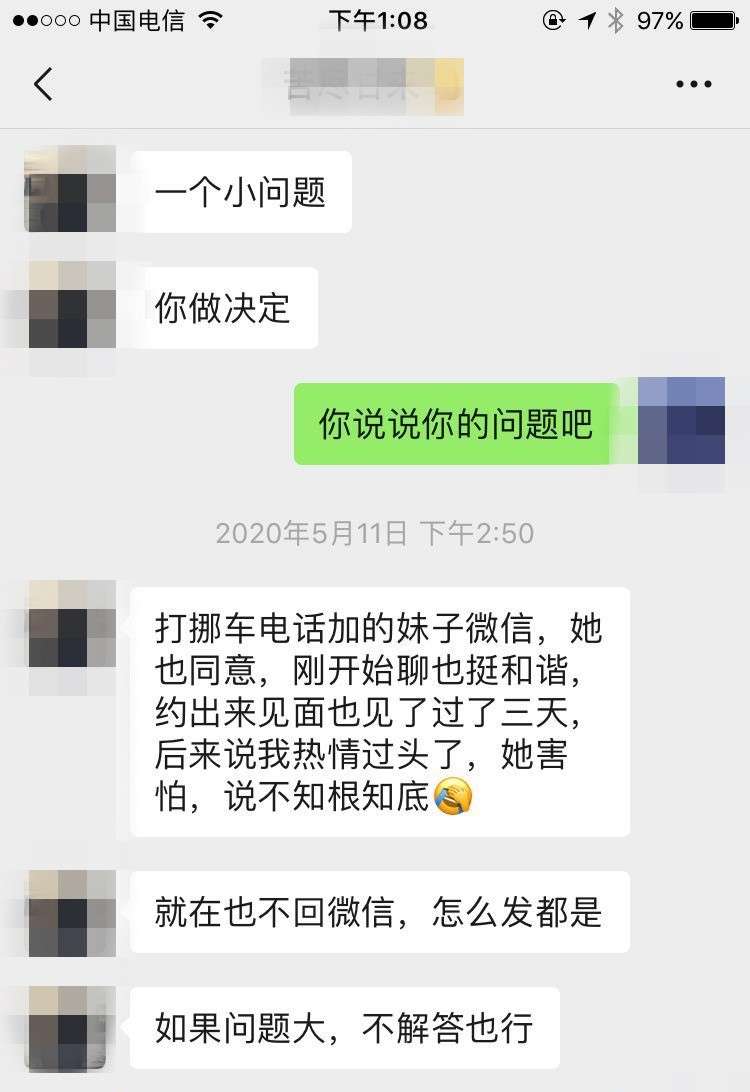 一个追女生失败案例说明：这么着急，女生会被吓跑的-撩妹世界|免费书籍在线阅读