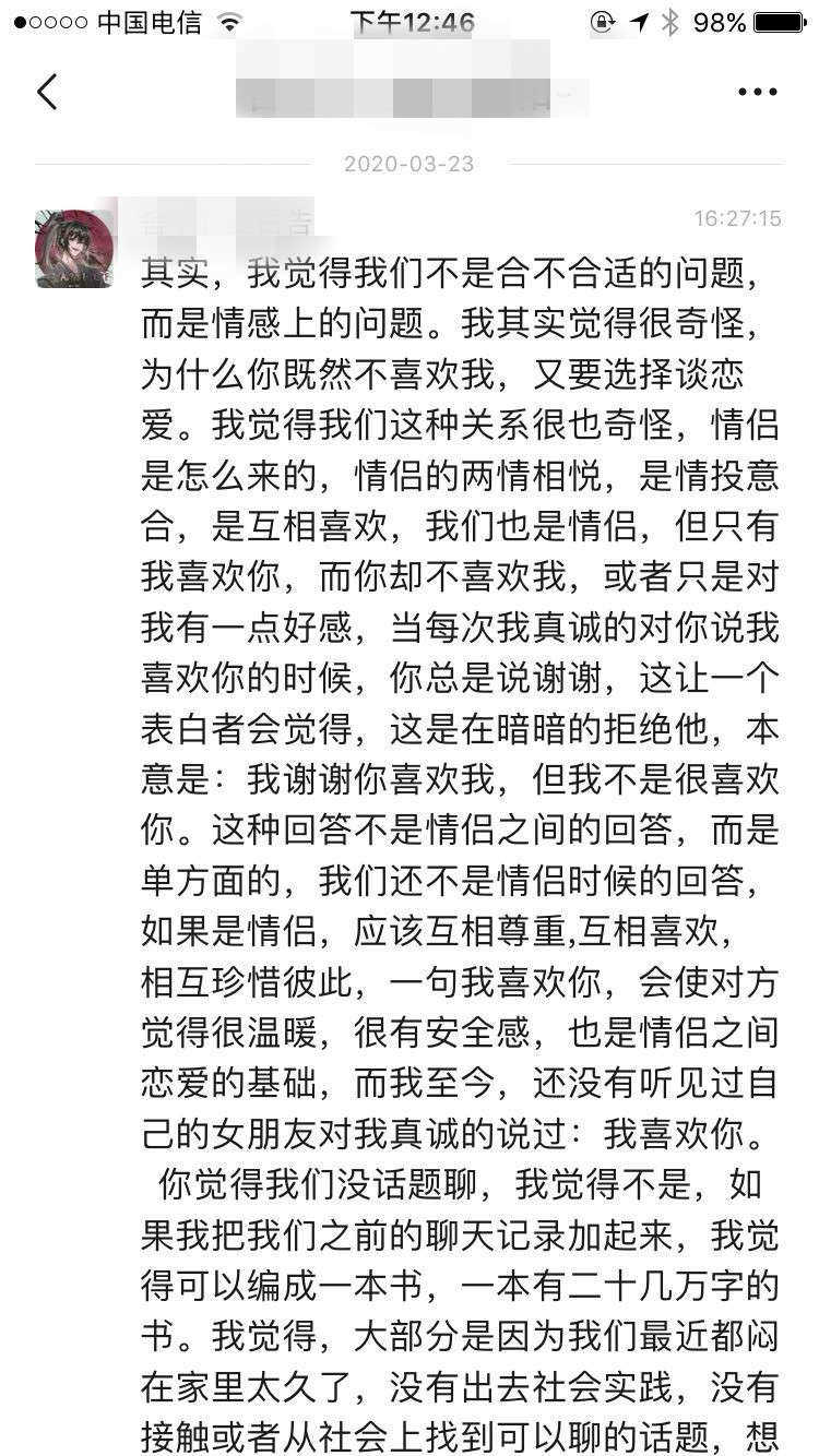真人挽回案例：这么聊天，会越聊越糟糕，直到女生完全不理你-撩妹世界|免费书籍在线阅读