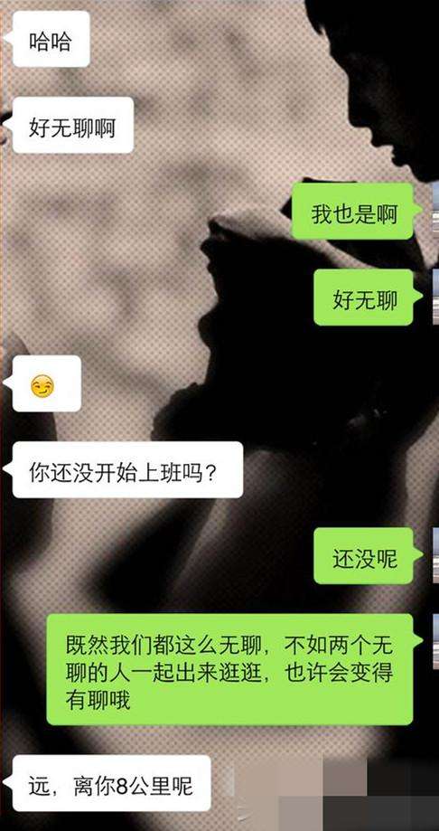 实战聊天案例：这么聊天，女生会主动约你