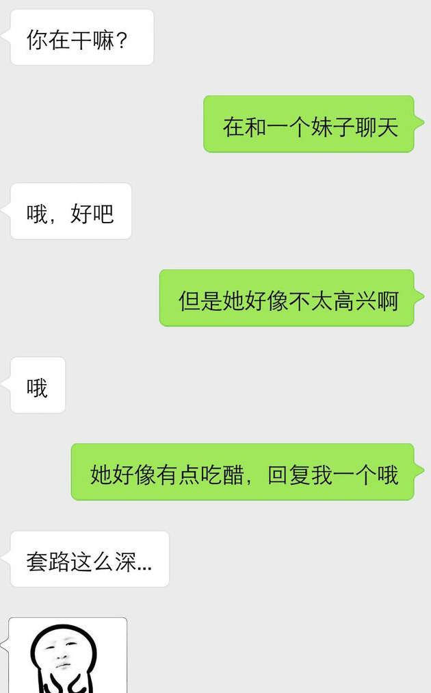 女生问“你在干嘛”，这三个回复方式，让你们走进亲密关系