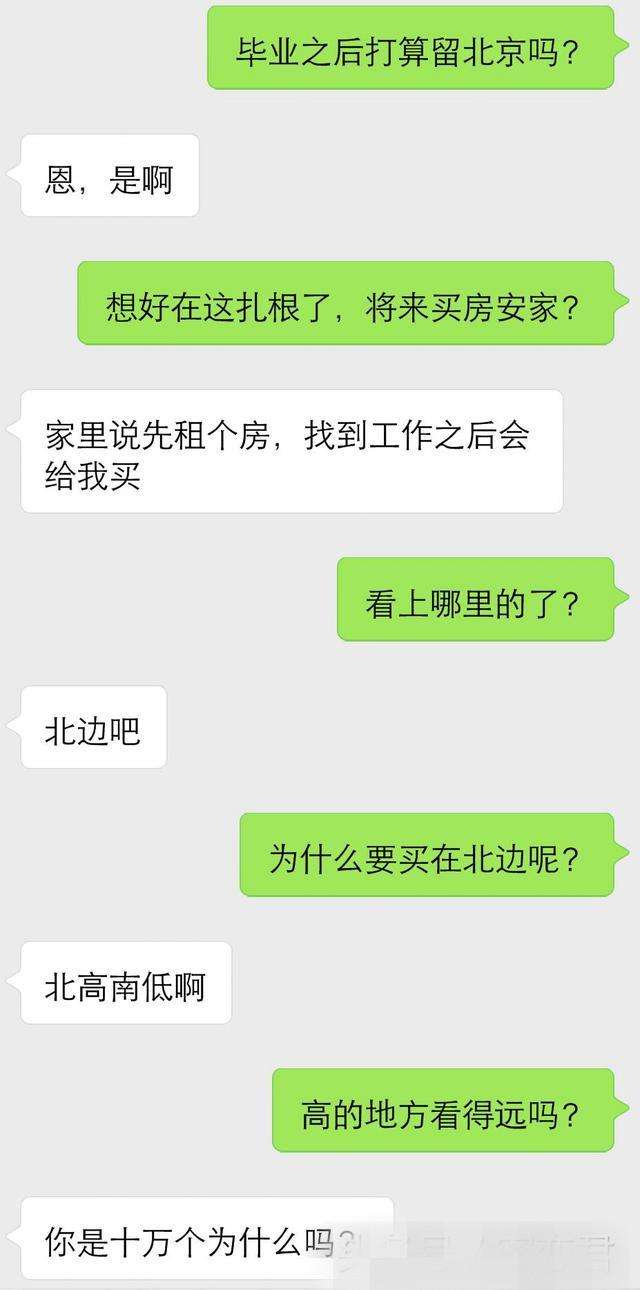 高情商实战案例：这么聊天，才会对女生有吸引力-撩妹世界|免费书籍在线阅读
