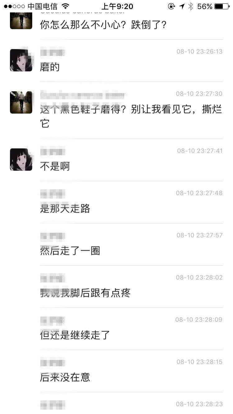 一个真实案例说明：这么聊天，被女生拒绝很正常-撩妹世界|免费书籍在线阅读