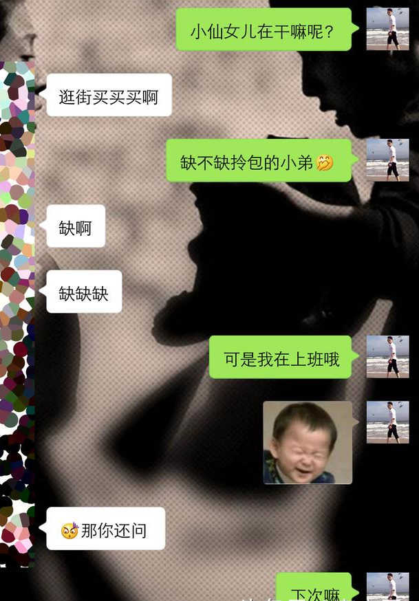 实战撩妹案例:这么聊天,会让女生对你好感倍增 实战撩妹案例:这么聊天,会让女生对你好感倍增