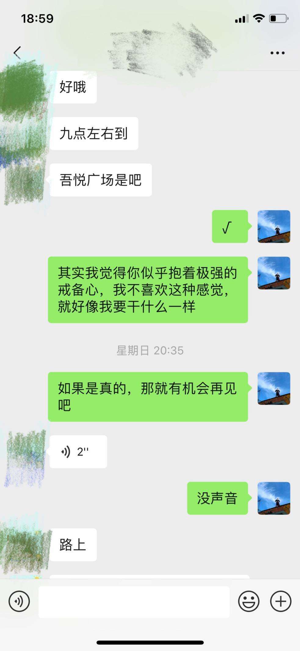 泡妞把妹聊天实战约会案例：这位自由搏击女选手半夜送我回家