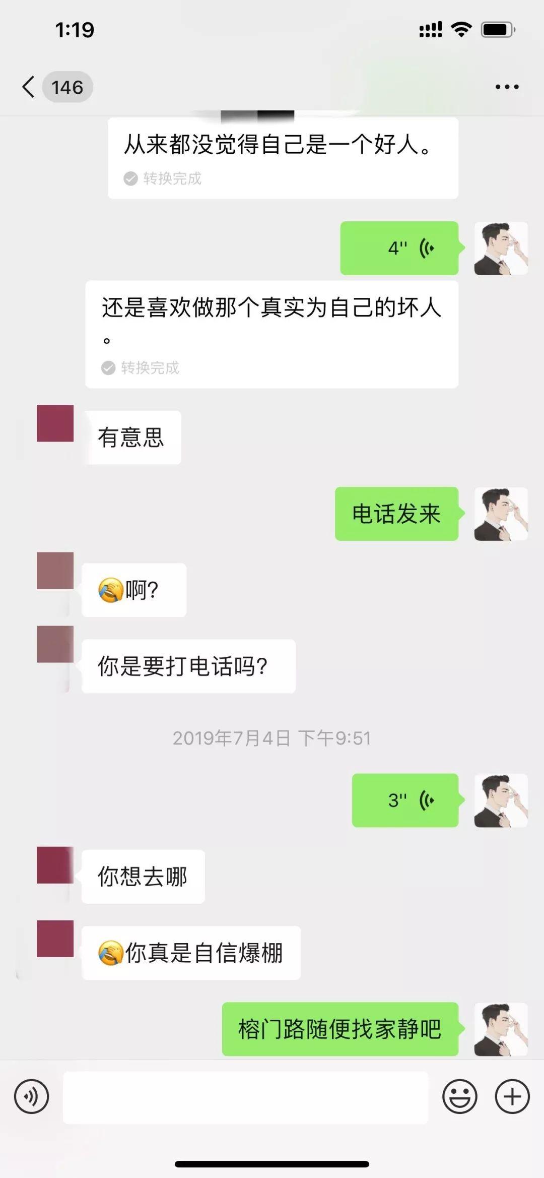 追女生聊天实战恋爱案例：那个傲娇如火的姑娘