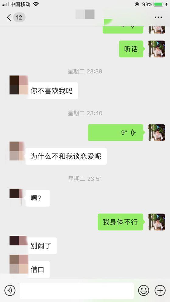 追女生聊天实战恋爱案例：你与春风皆过客，我携秋水揽星河。