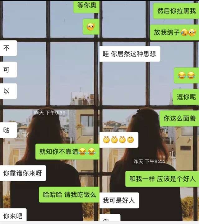 真人撩妹案例：这样聊天，很快升级你和女生的关系