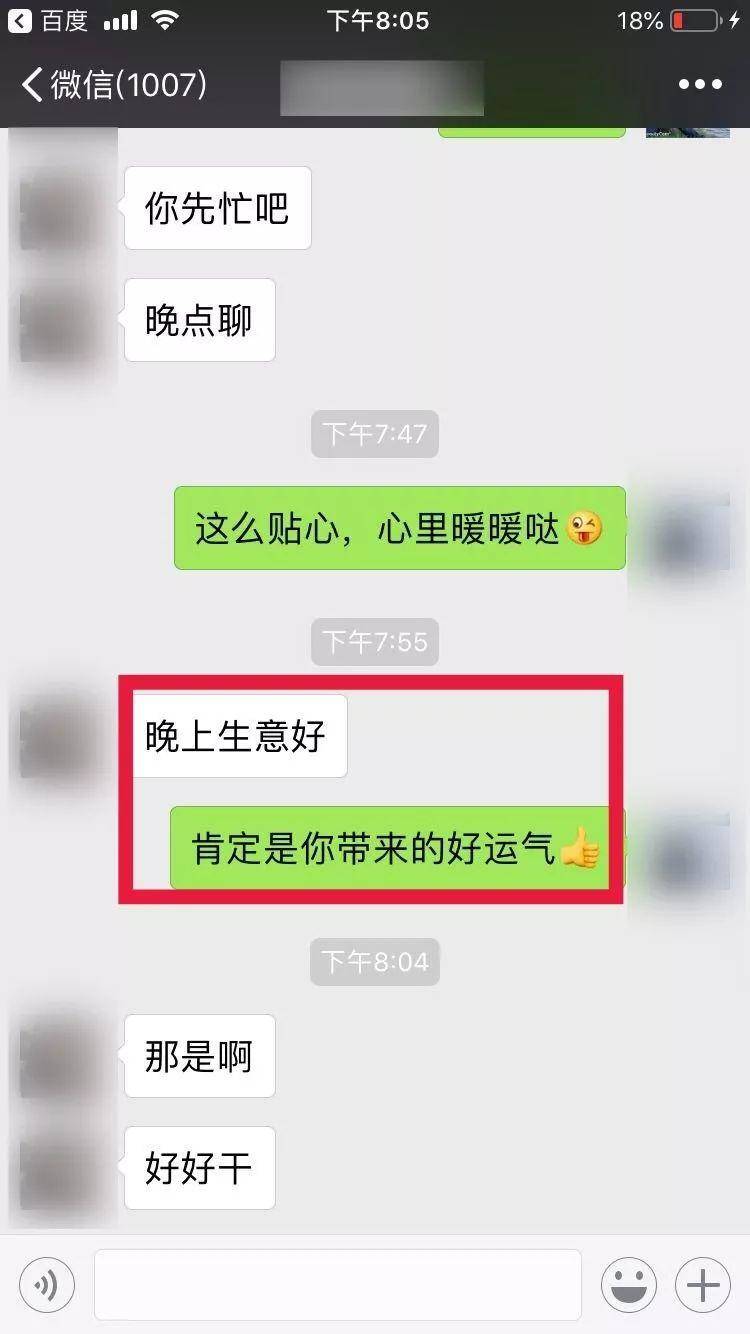 追女生聊天实战约会案例：38岁医生成功狙击心爱女神