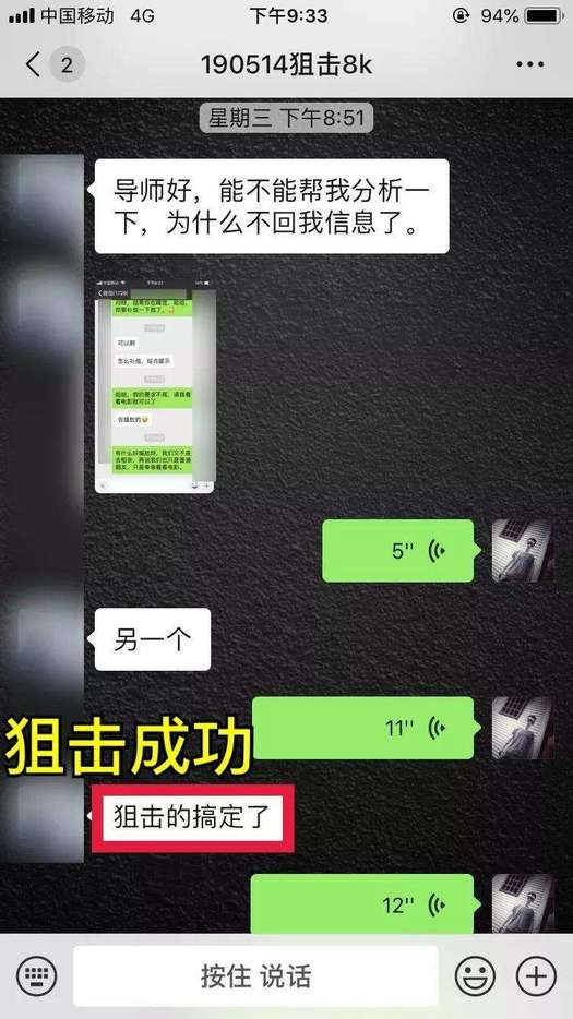 追女生聊天实战约会案例：38岁医生成功狙击心爱女神