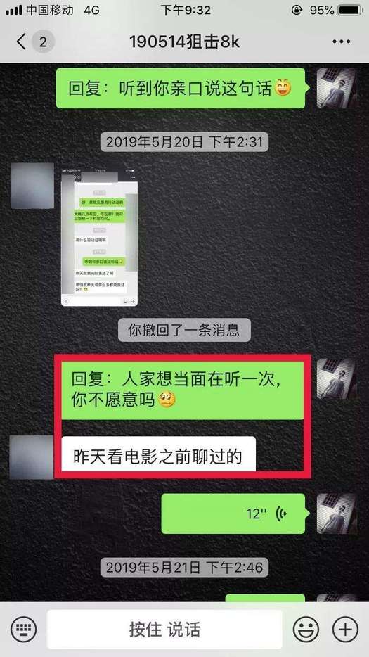 追女生聊天实战约会案例：38岁医生成功狙击心爱女神