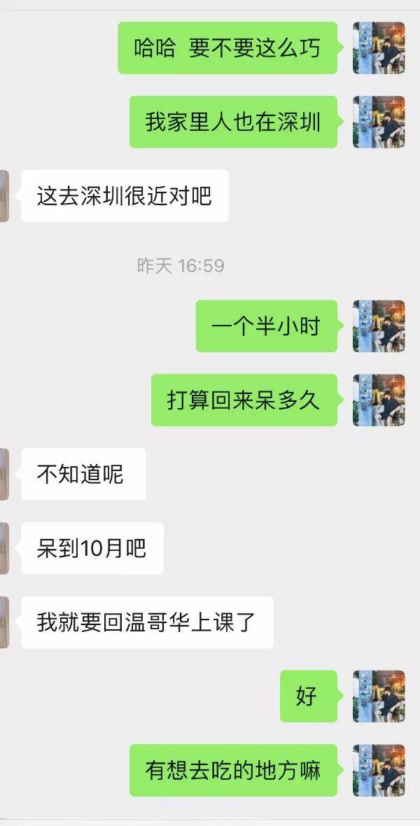 追女生恋爱聊天实战约会故事-激战之温哥华白富美!重磅上映! 追女生恋爱聊天实战约会故事-激战之温哥华白富美!重磅上映!