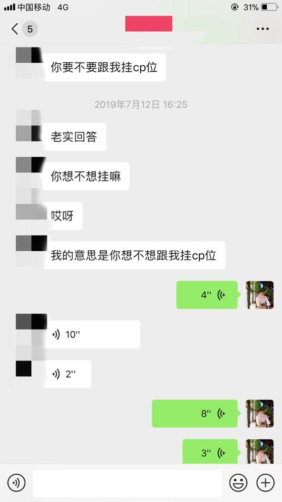 泡妞把妹聊天实战案例：  成都姑娘千里来找我（上）