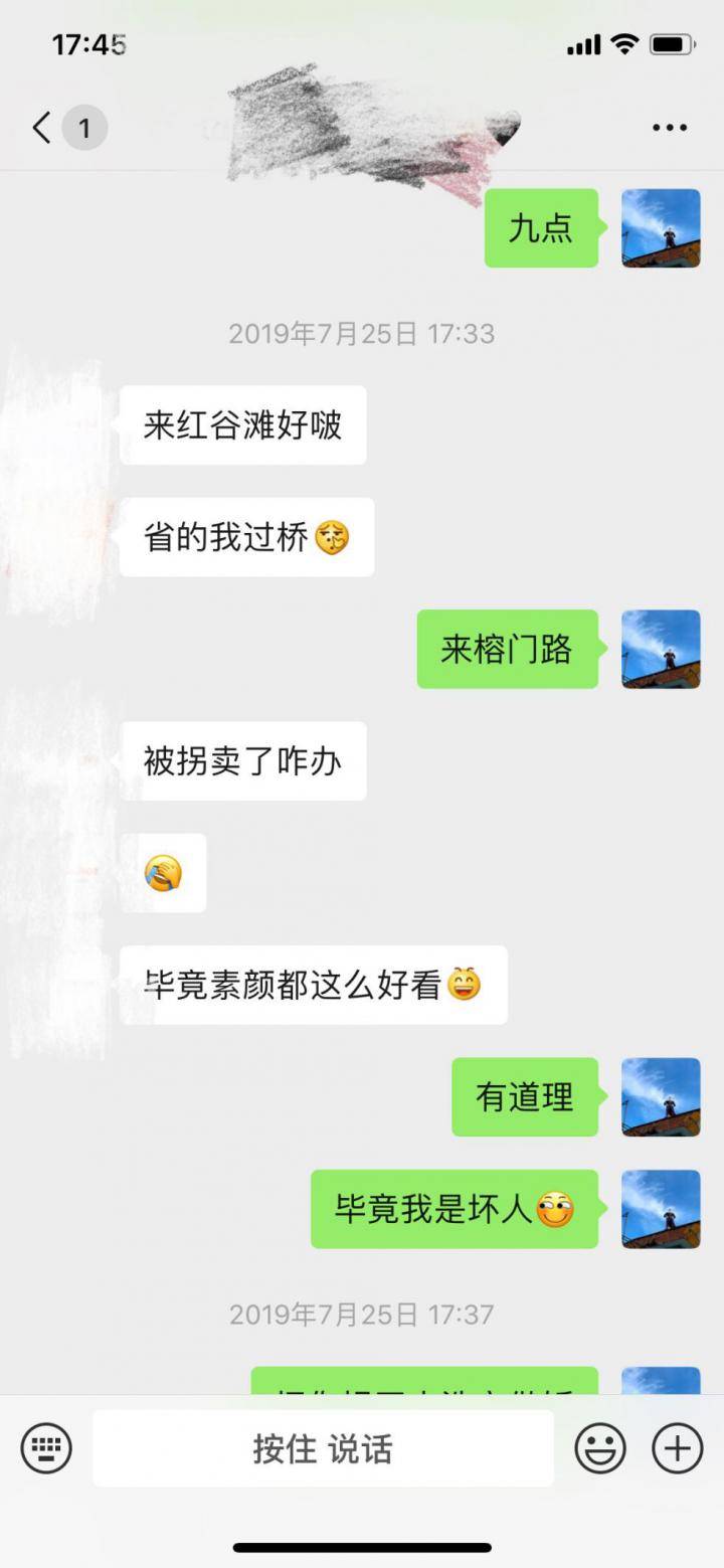 泡妞把妹聊天实战案例：没有平手，只有输赢（上）