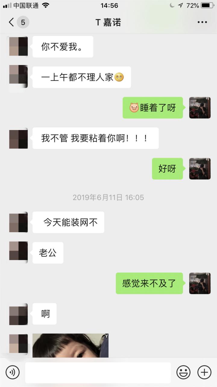追女生约会实战聊天案例:给了我红色感叹号后,甜美御姐却深夜探访 追女生约会实战聊天案例:给了我红色感叹号后,甜美御姐却深夜探访