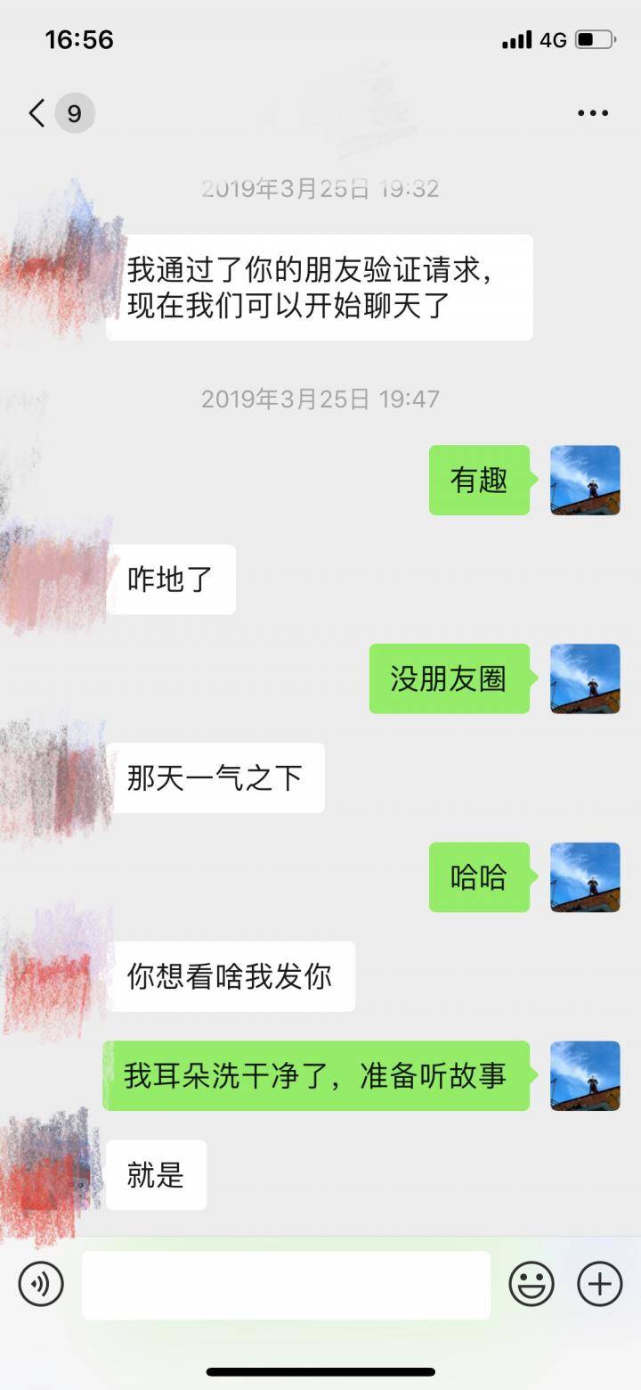 微信追女生实战聊天技巧案例:江湖路远,我们有缘再见! 微信追女生实战聊天技巧案例:江湖路远,我们有缘再见!