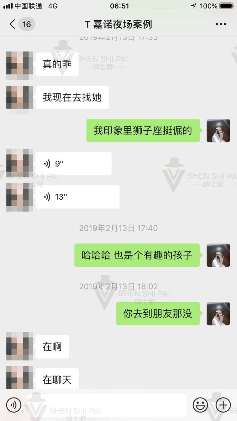 追女生约会案例24小时：极速升高后的话术变现。