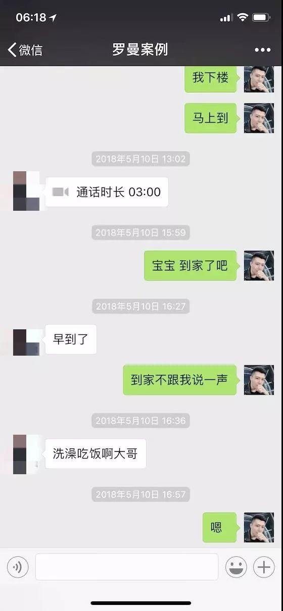 追女生聊天技巧案例-白富美深夜求收留，我该怎么做？