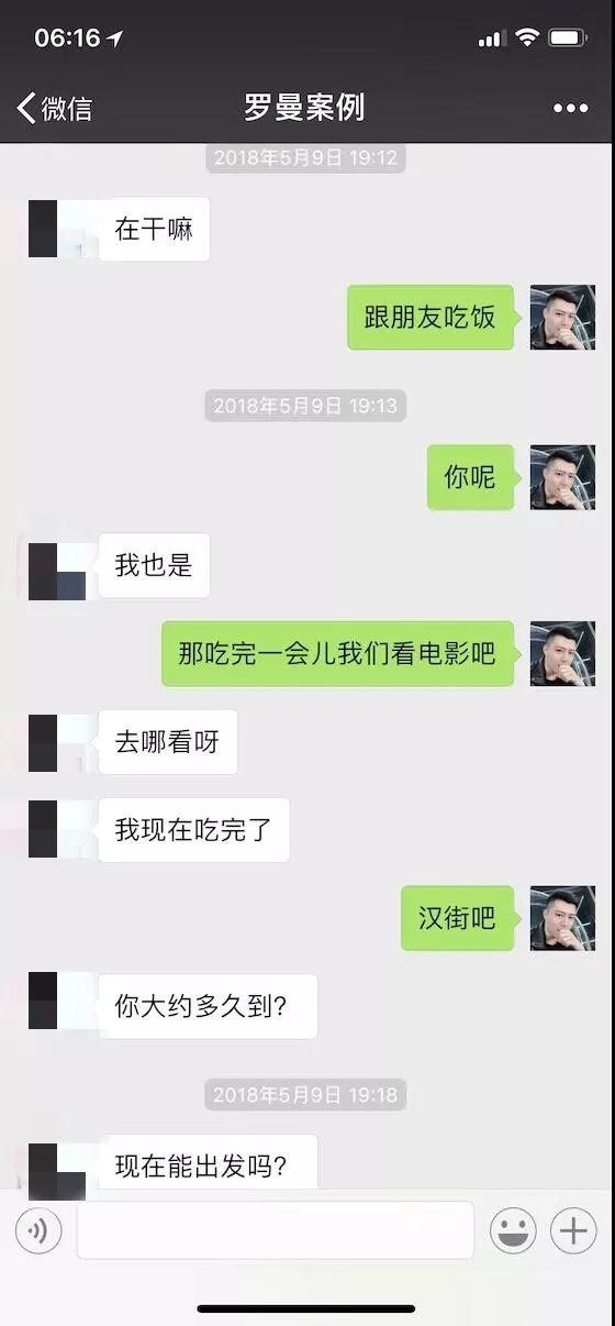 追女生聊天技巧案例-白富美深夜求收留，我该怎么做？