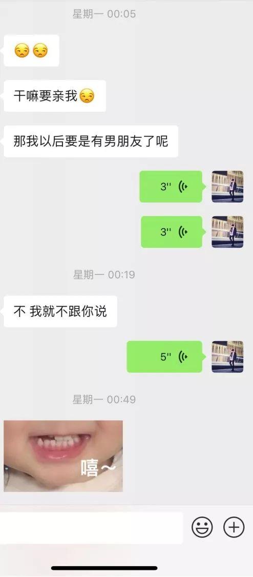 追女生约会技巧案例-“你亲我干嘛，渣男！”