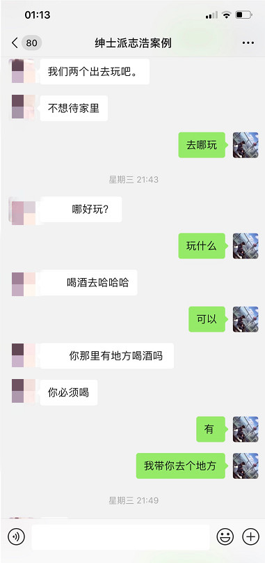 追女生聊天技巧案例-每个夜场“绿茶婊”背后，都有一段不为人知的秘密