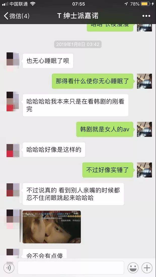 把妹聊天实战案例-相识7天，陌生女孩开口叫我“老公”-撩妹世界|免费书籍在线阅读