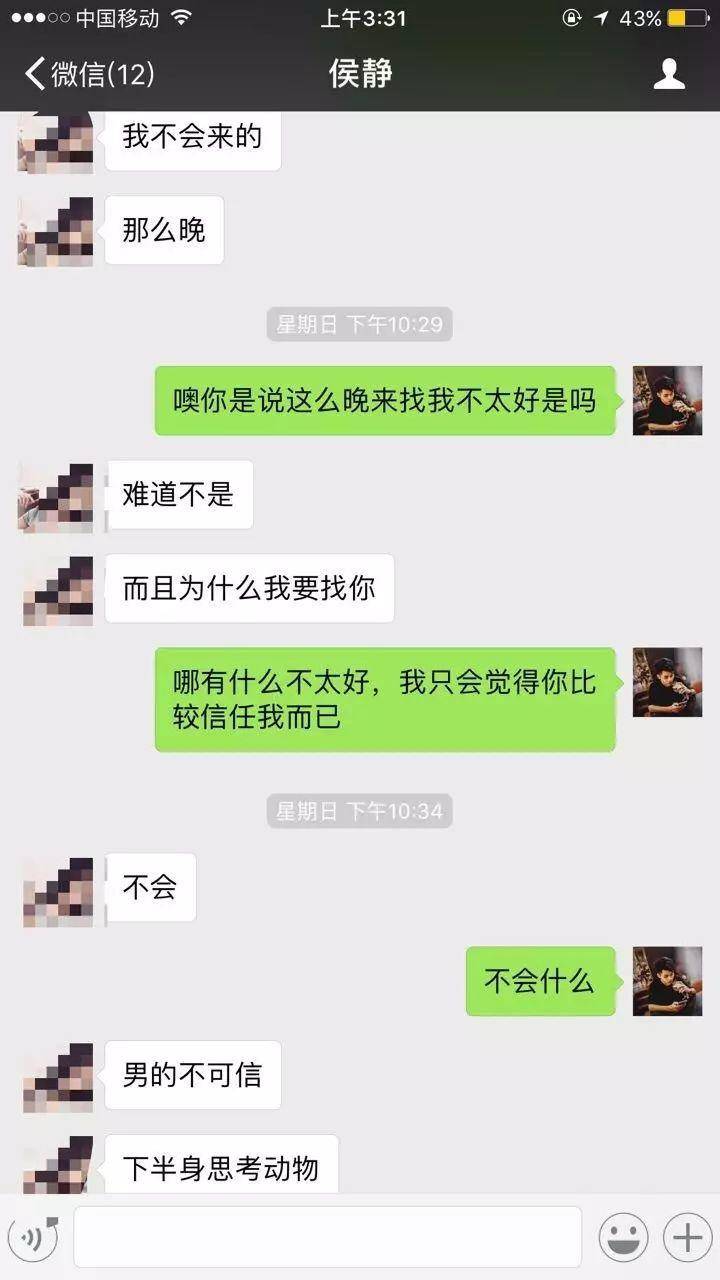 你从没见过的超级坎坷的把妹泡妞案例 你从没见过的超级坎坷的把妹泡妞案例