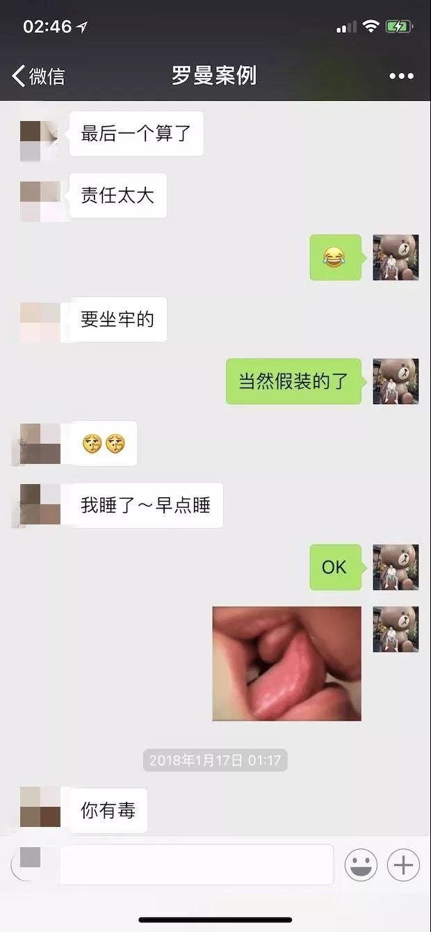追女生全程聊天记录：深夜邀请我去她家“吃板栗”，这个妹子的目的是？