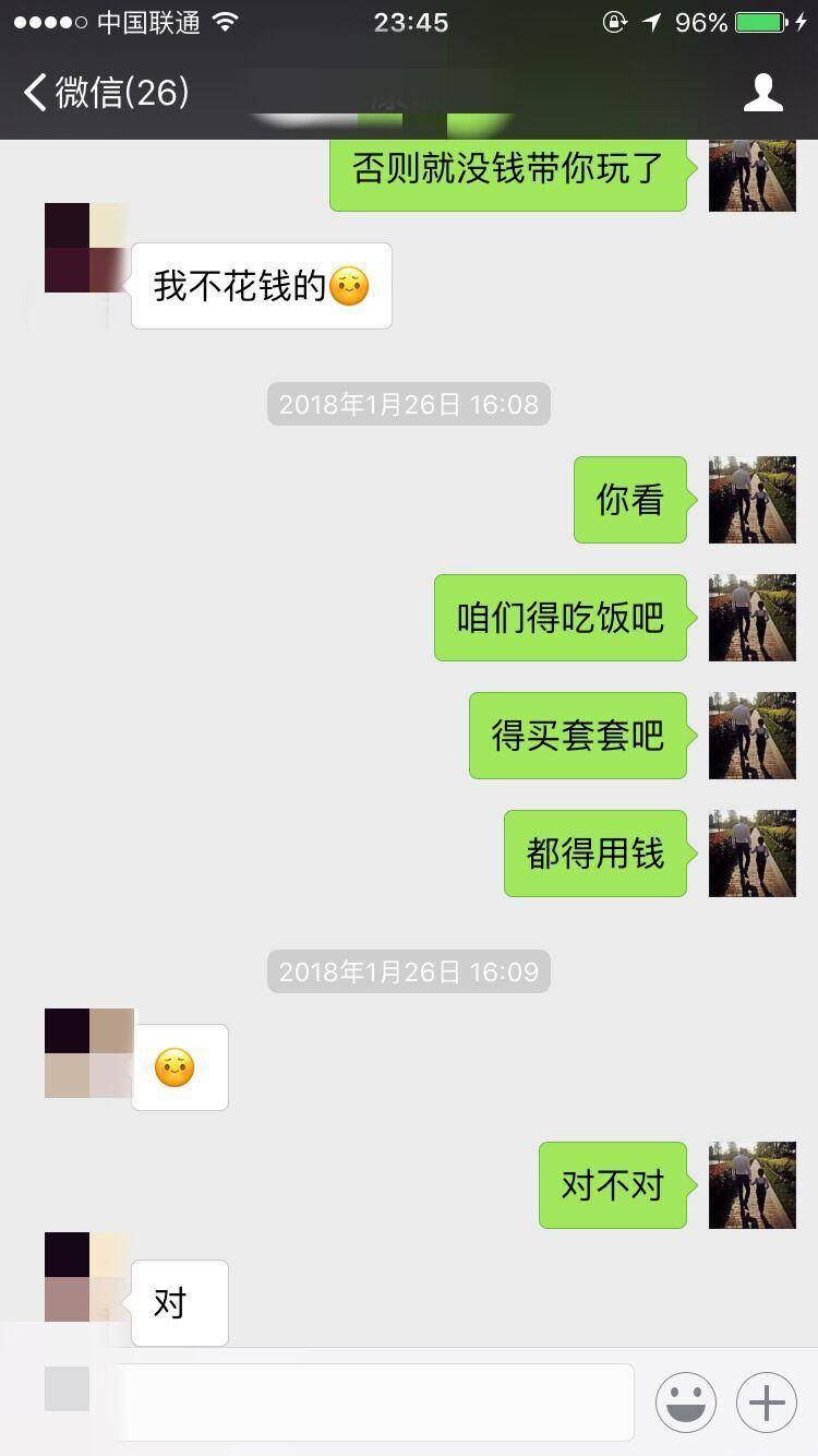 妖精还是妖姬之把妹实战聊天案例